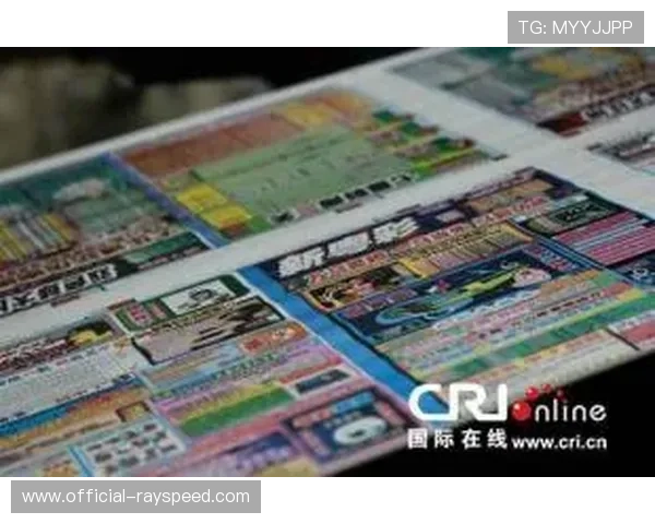 法甲加强博彩监管力度 重拳打击非法赌博行为