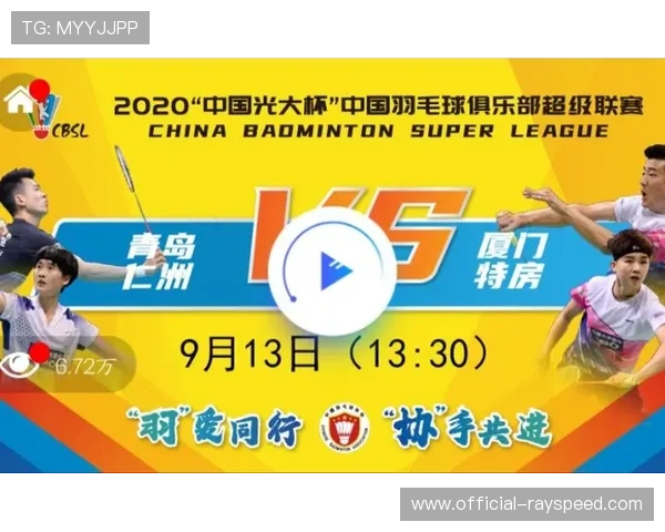 羽超联赛晚间场或现降雨,室内场馆已启动备用方案 羽超联赛晚间场或现降雨,室内场馆已启动备用方案