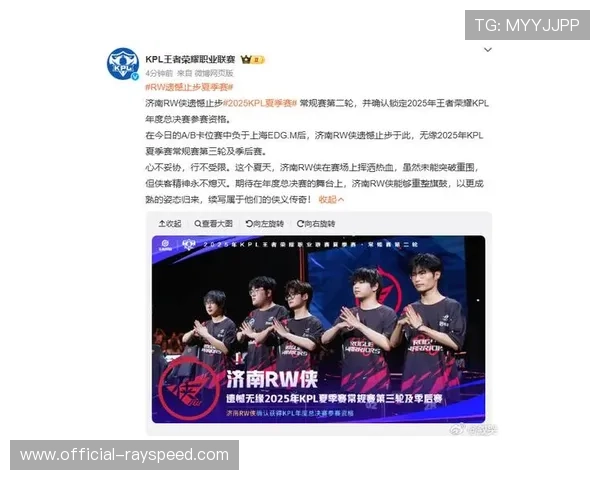 济南RW侠全新阵容亮相挑战者杯,对阵阿改执教的TCG 济南RW侠全新阵容亮相挑战者杯,对阵阿改执教的TCG